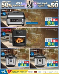 Page 91 dans Offres anniversaire chez Magasins Extra Oman