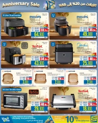 Page 92 dans Offres anniversaire chez Magasins Extra Oman