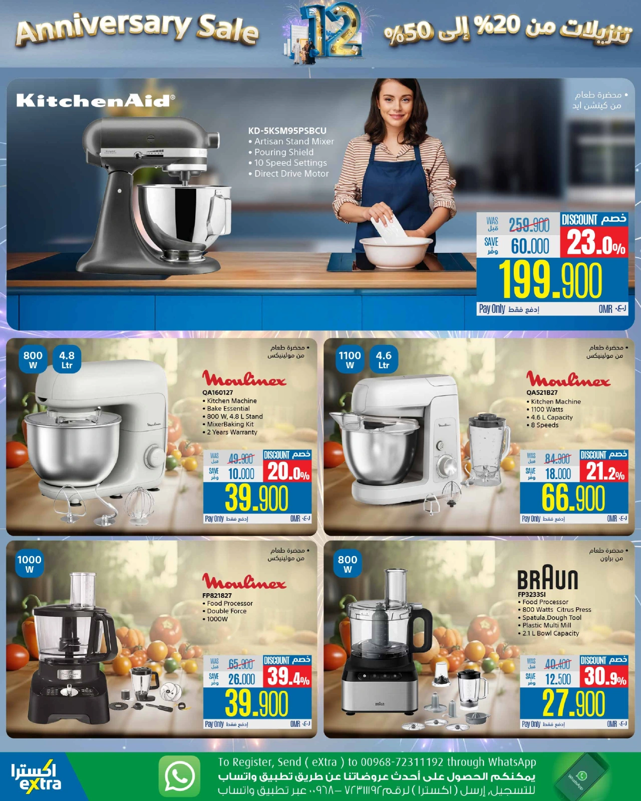 Page 93 dans Offres anniversaire chez Magasins Extra Oman