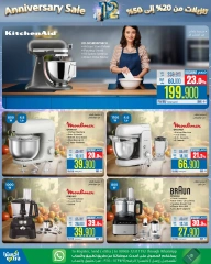 Page 93 dans Offres anniversaire chez Magasins Extra Oman