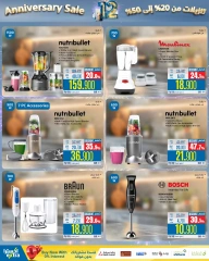 Page 94 dans Offres anniversaire chez Magasins Extra Oman