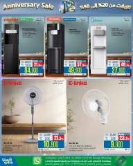 Page 96 dans Offres anniversaire chez Magasins Extra Oman