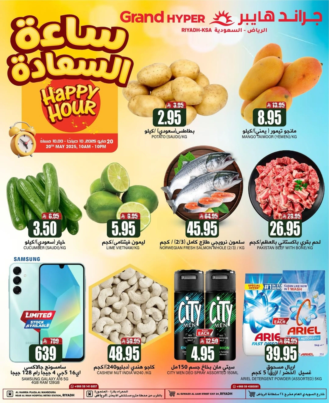 Página 1 en Ofertas de happy hour en Grand hipermercado Arabia Saudita