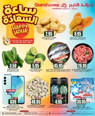 Página 1 en Ofertas de happy hour en Grand hipermercado Arabia Saudita