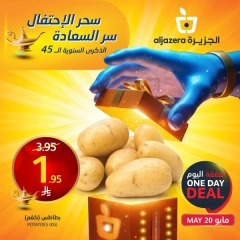 Page 1 dans Offre du jour chez Marchés de l'Aljazera Arabie Saoudite