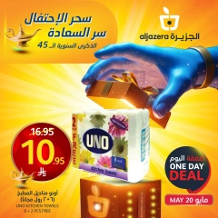 Page 2 dans Offre du jour chez Marchés de l'Aljazera Arabie Saoudite