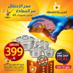 Page 3 dans Offre du jour chez Marchés de l'Aljazera Arabie Saoudite