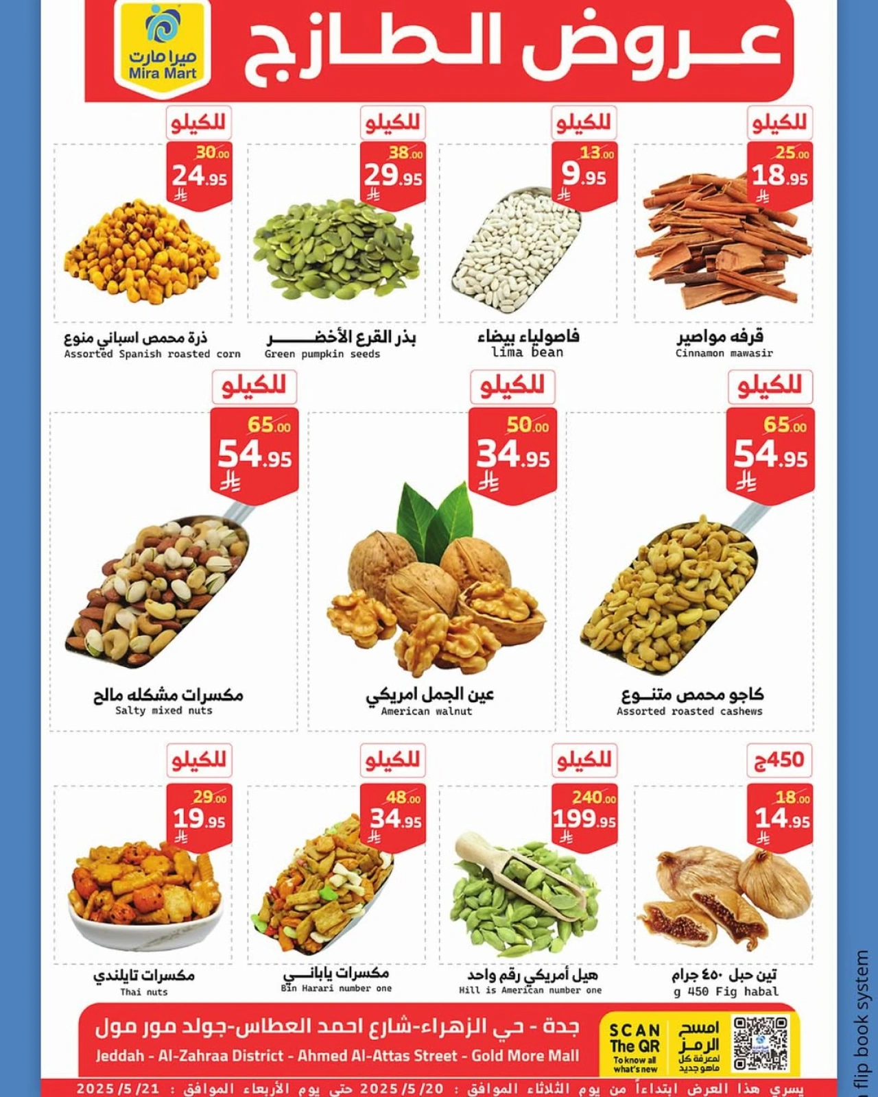 Page 7 in Fresh Deals at Mira Mart Saudi Arabia