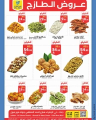 Page 7 in Fresh Deals at Mira Mart Saudi Arabia