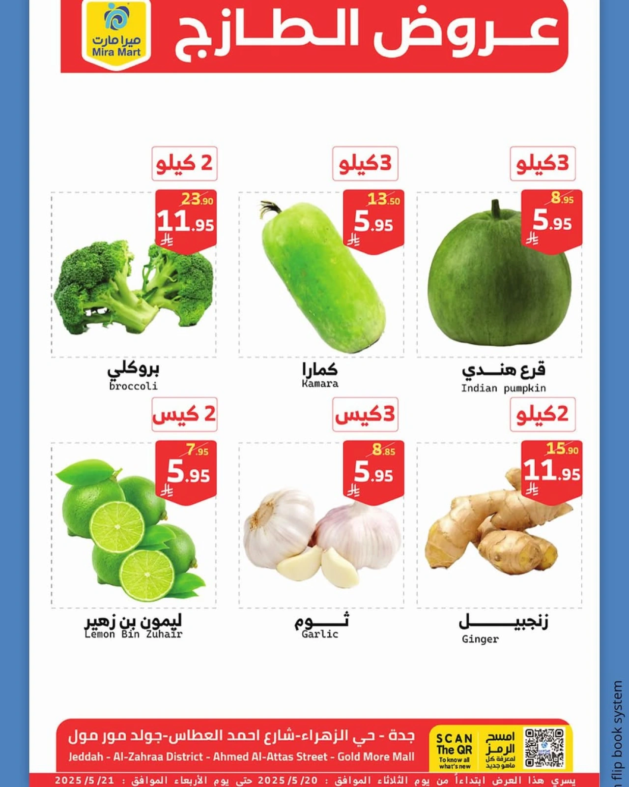 Page 3 in Fresh Deals at Mira Mart Saudi Arabia