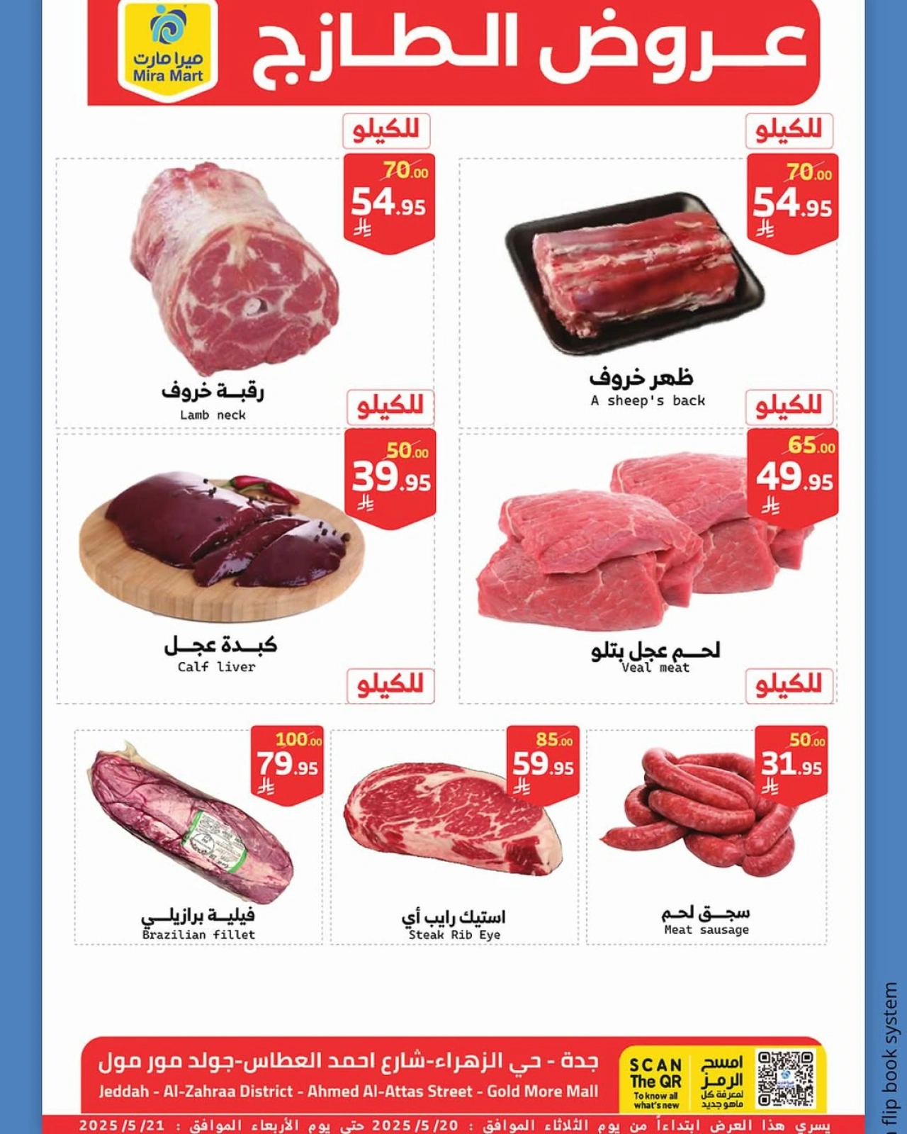 Page 9 in Fresh Deals at Mira Mart Saudi Arabia