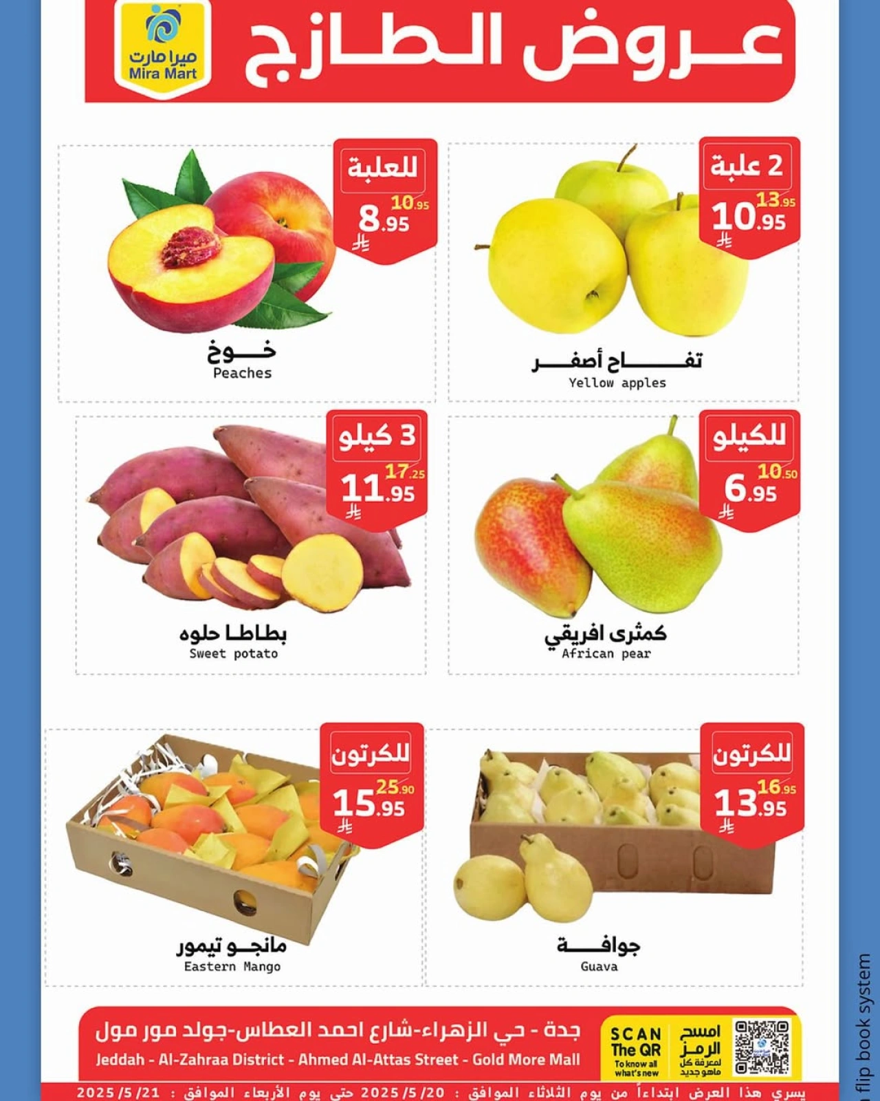 Page 4 in Fresh Deals at Mira Mart Saudi Arabia