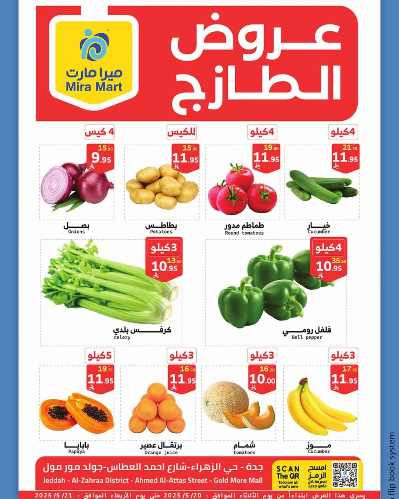 Page 1 in Fresh Deals at Mira Mart Saudi Arabia
