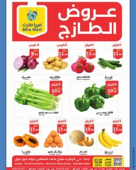 Page 1 in Fresh Deals at Mira Mart Saudi Arabia
