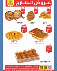 Page 10 in Fresh Deals at Mira Mart Saudi Arabia