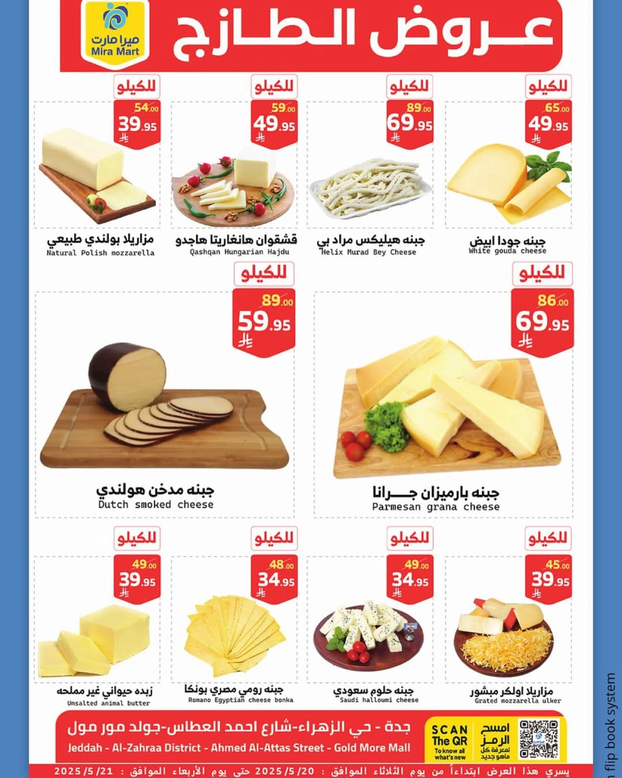 Page 5 in Fresh Deals at Mira Mart Saudi Arabia