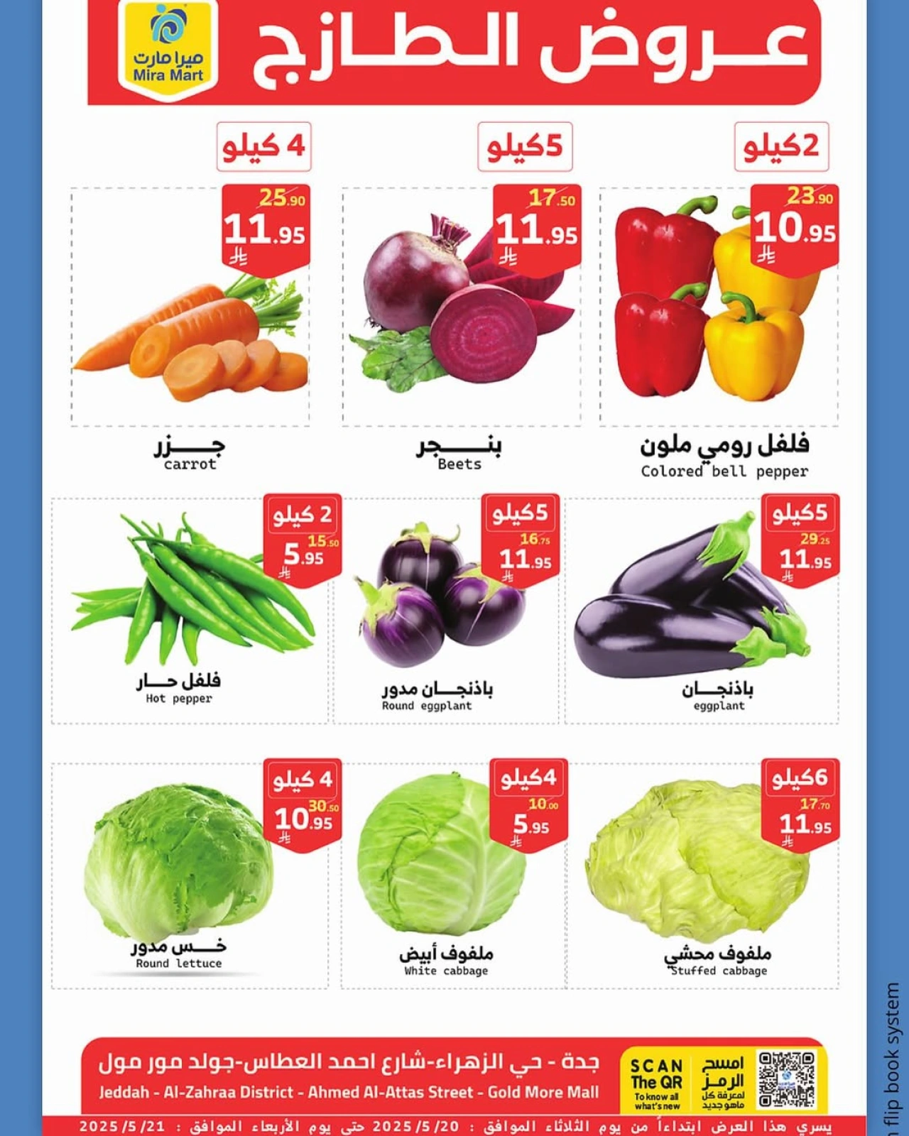 Page 2 in Fresh Deals at Mira Mart Saudi Arabia