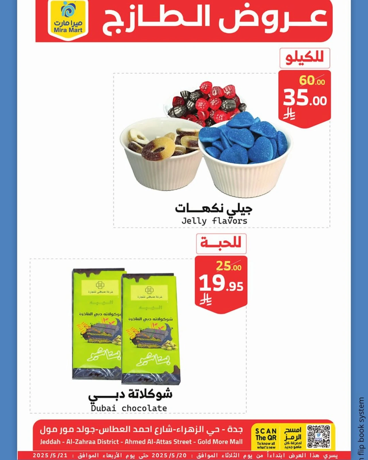Page 11 in Fresh Deals at Mira Mart Saudi Arabia