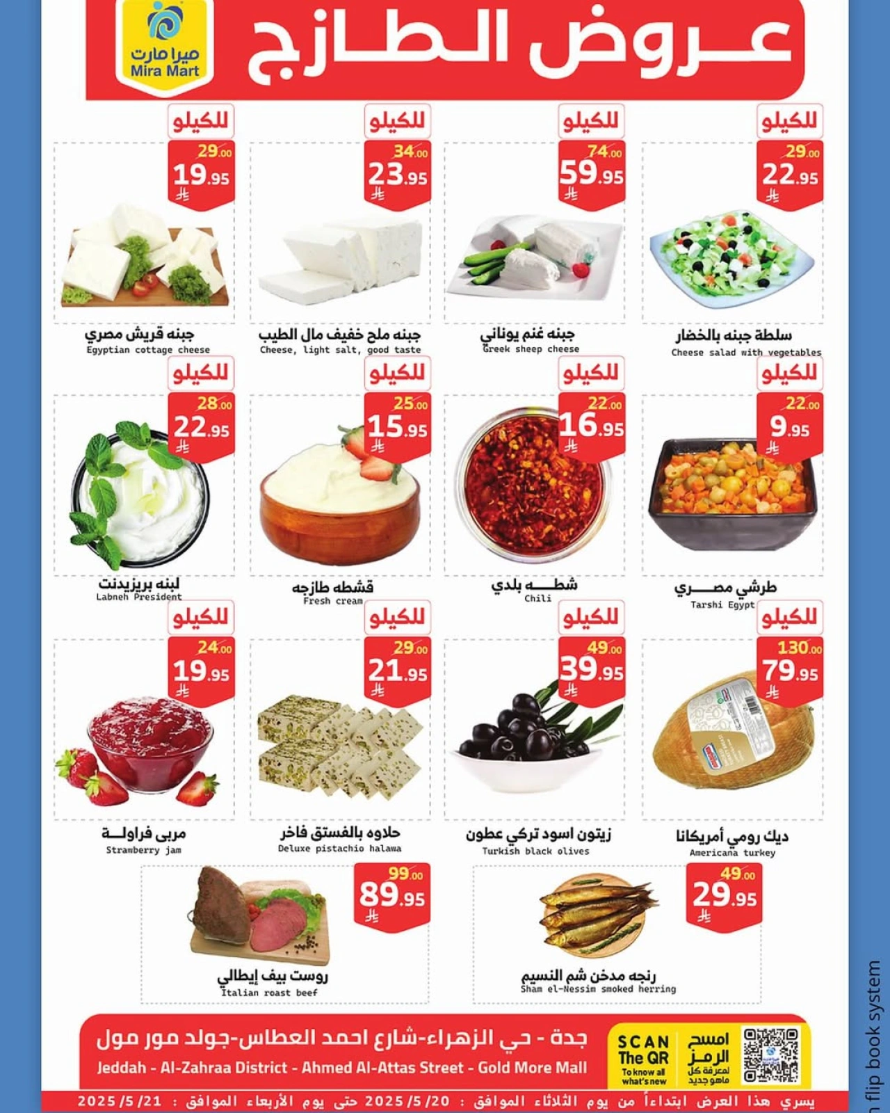 Page 6 in Fresh Deals at Mira Mart Saudi Arabia