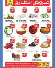 Page 6 in Fresh Deals at Mira Mart Saudi Arabia