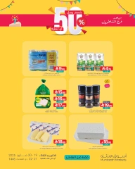 Page 5 in Exclusive deals at Muntazah Markets Saudi Arabia