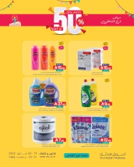 Page 6 in Exclusive deals at Muntazah Markets Saudi Arabia