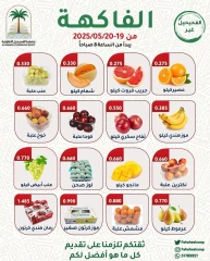 صفحة 2 |عروض الطازج لدي جمعية الفحيحيل التعاونية الكويت