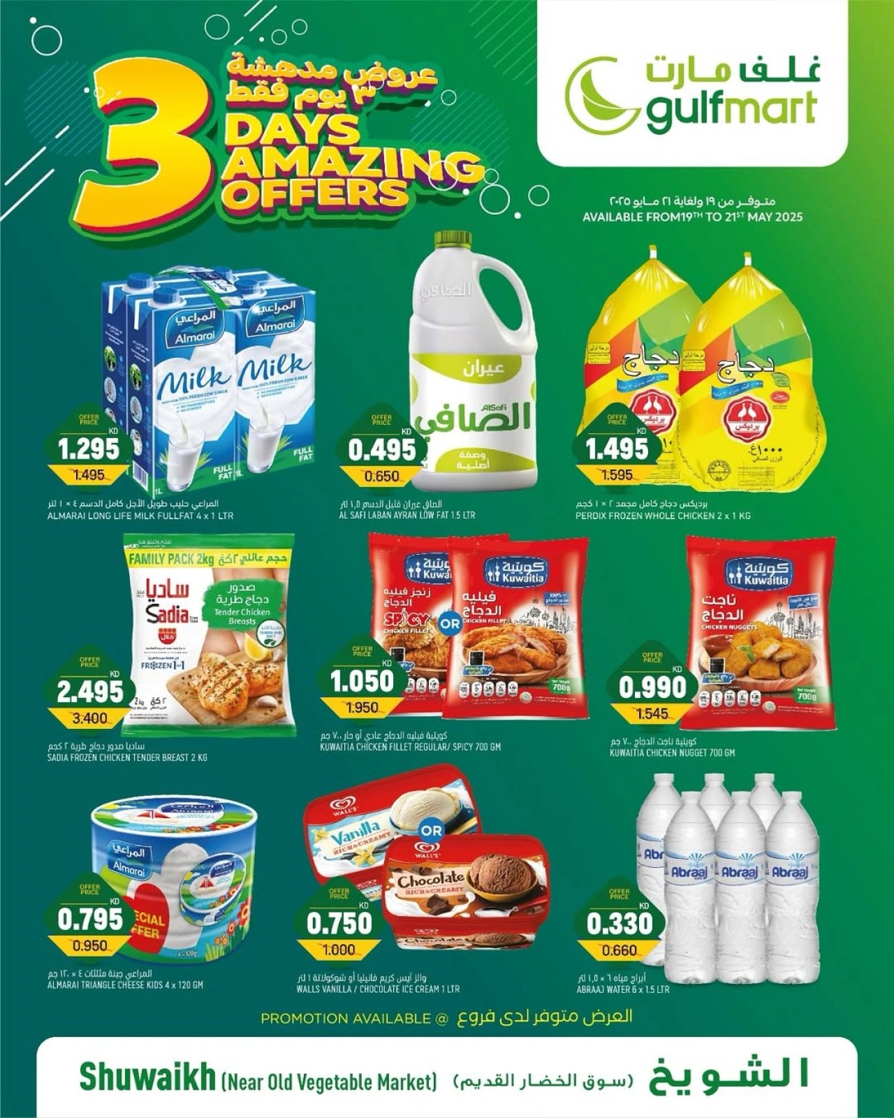Page 1 |Amazing Offers at Gulf Mart Kuwait