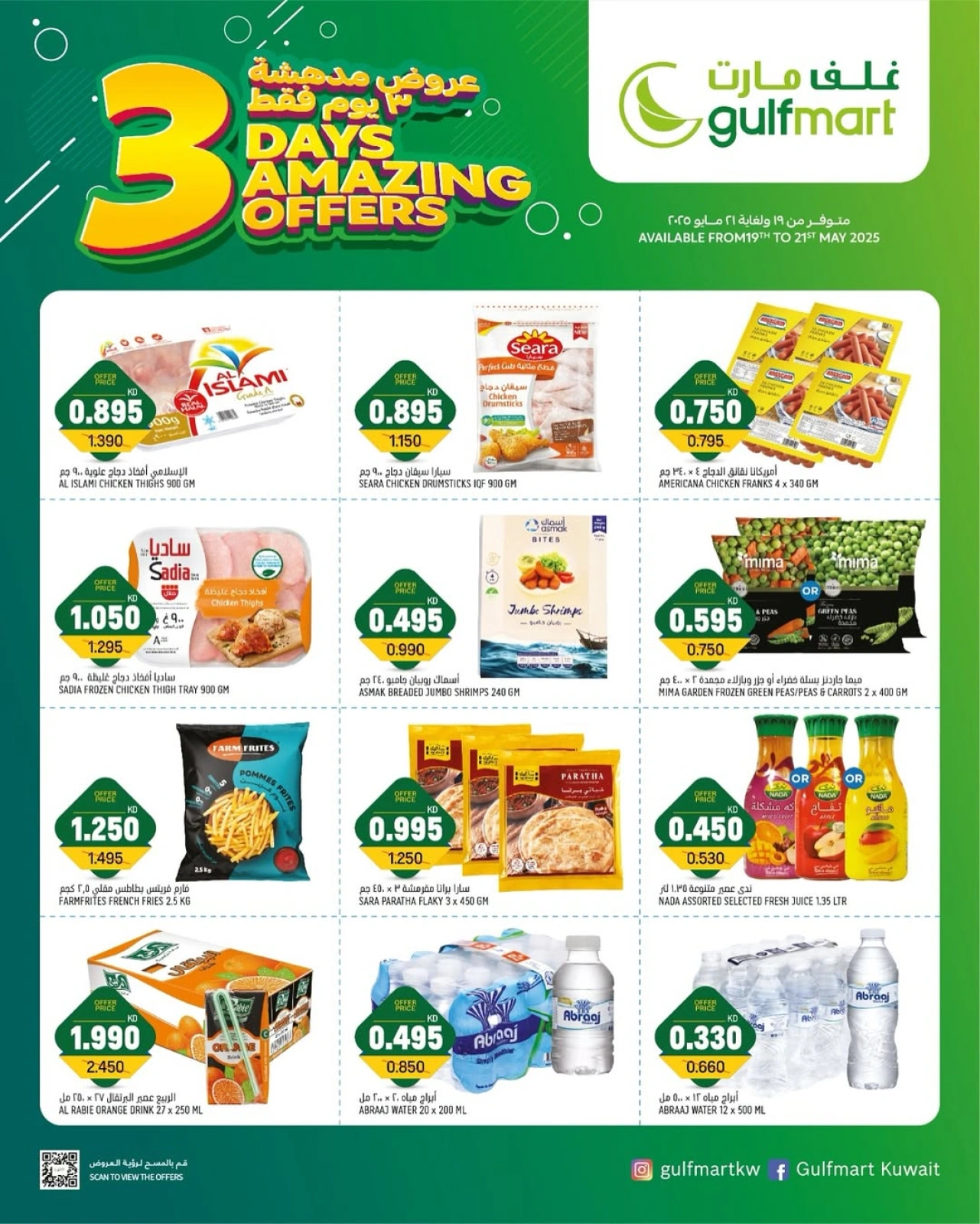 Page 2 |Amazing Offers at Gulf Mart Kuwait