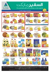 صفحة 2 |عروض منتصف الأسبوع لدي سفير الإمارات