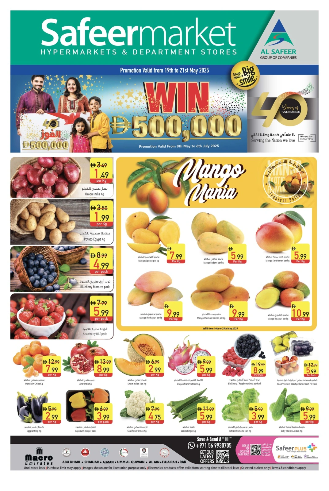 Page 1 in Midweek offers at Safeer UAE