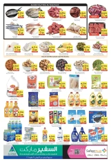 صفحة 2 |عروض منتصف الأسبوع لدي سفير الإمارات