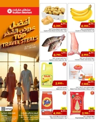 صفحة 1 ضمن أفضل عروض السفر في مركز سلطان الكويت