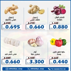 Page 7 |Vegetable and fruit offers at Al Khalidiya co-op Kuwait