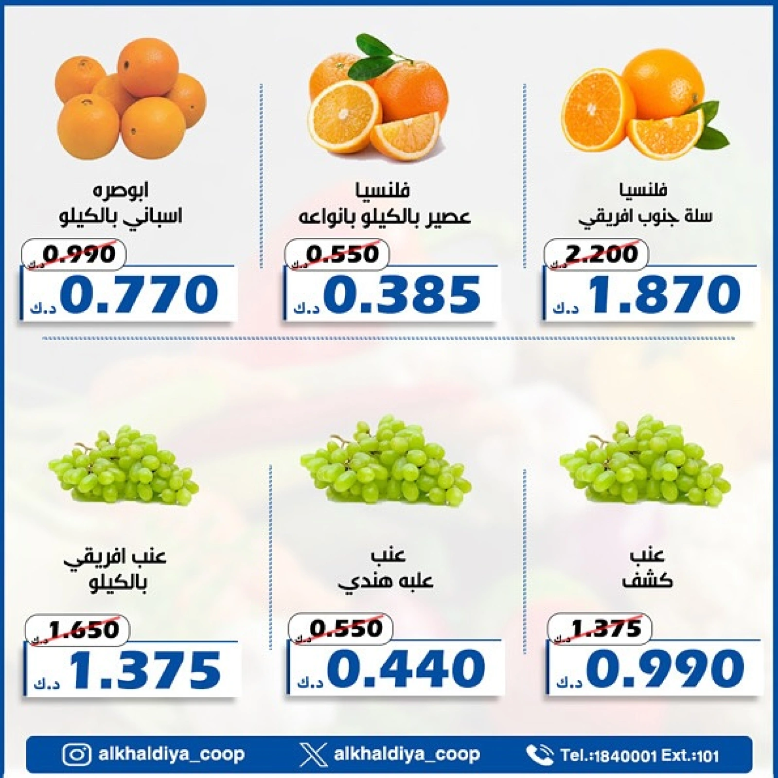 Page 8 |Vegetable and fruit offers at Al Khalidiya co-op Kuwait