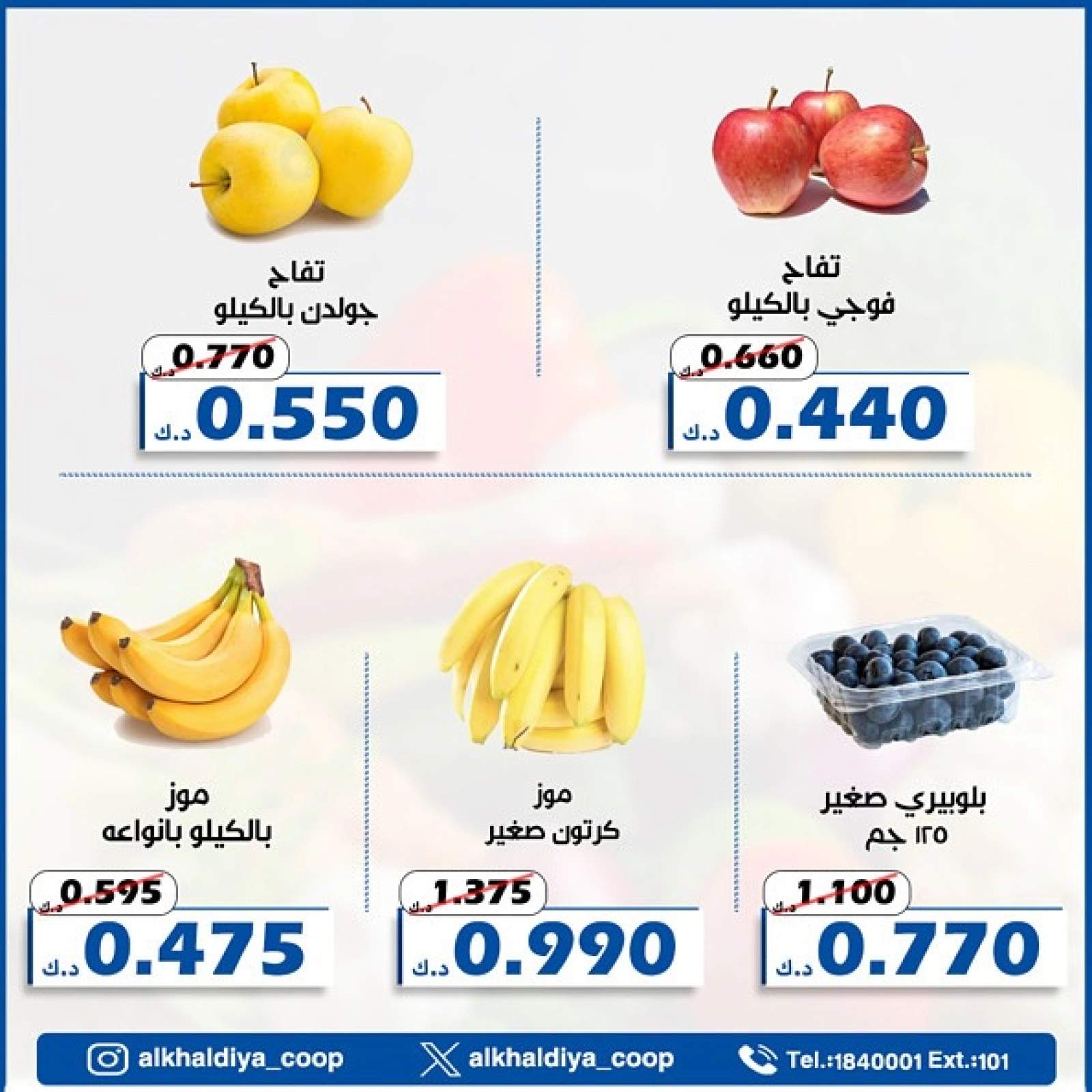 Page 9 |Vegetable and fruit offers at Al Khalidiya co-op Kuwait