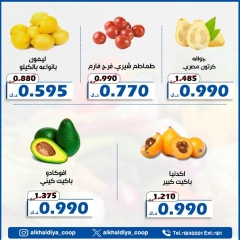 Page 12 |Vegetable and fruit offers at Al Khalidiya co-op Kuwait