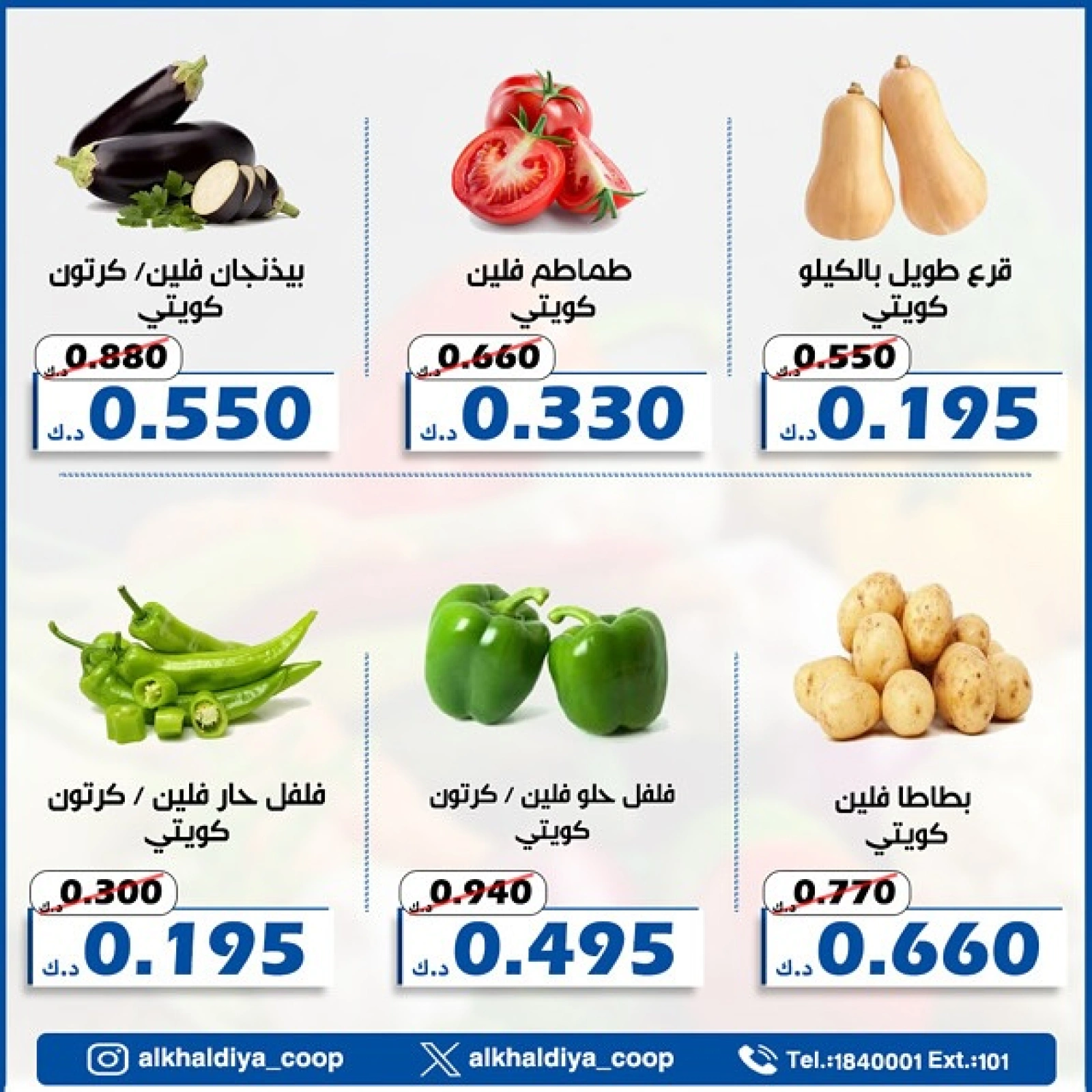 Page 2 |Vegetable and fruit offers at Al Khalidiya co-op Kuwait