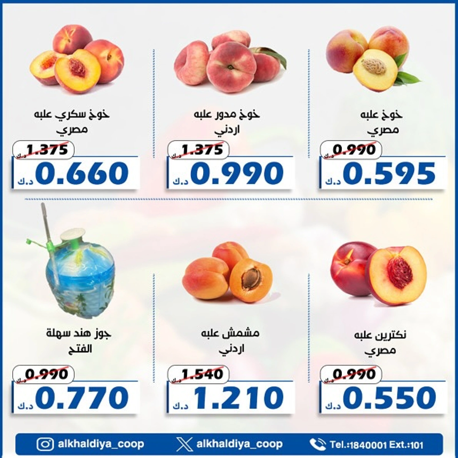 Page 3 |Vegetable and fruit offers at Al Khalidiya co-op Kuwait