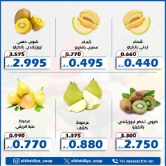 Page 10 |Vegetable and fruit offers at Al Khalidiya co-op Kuwait