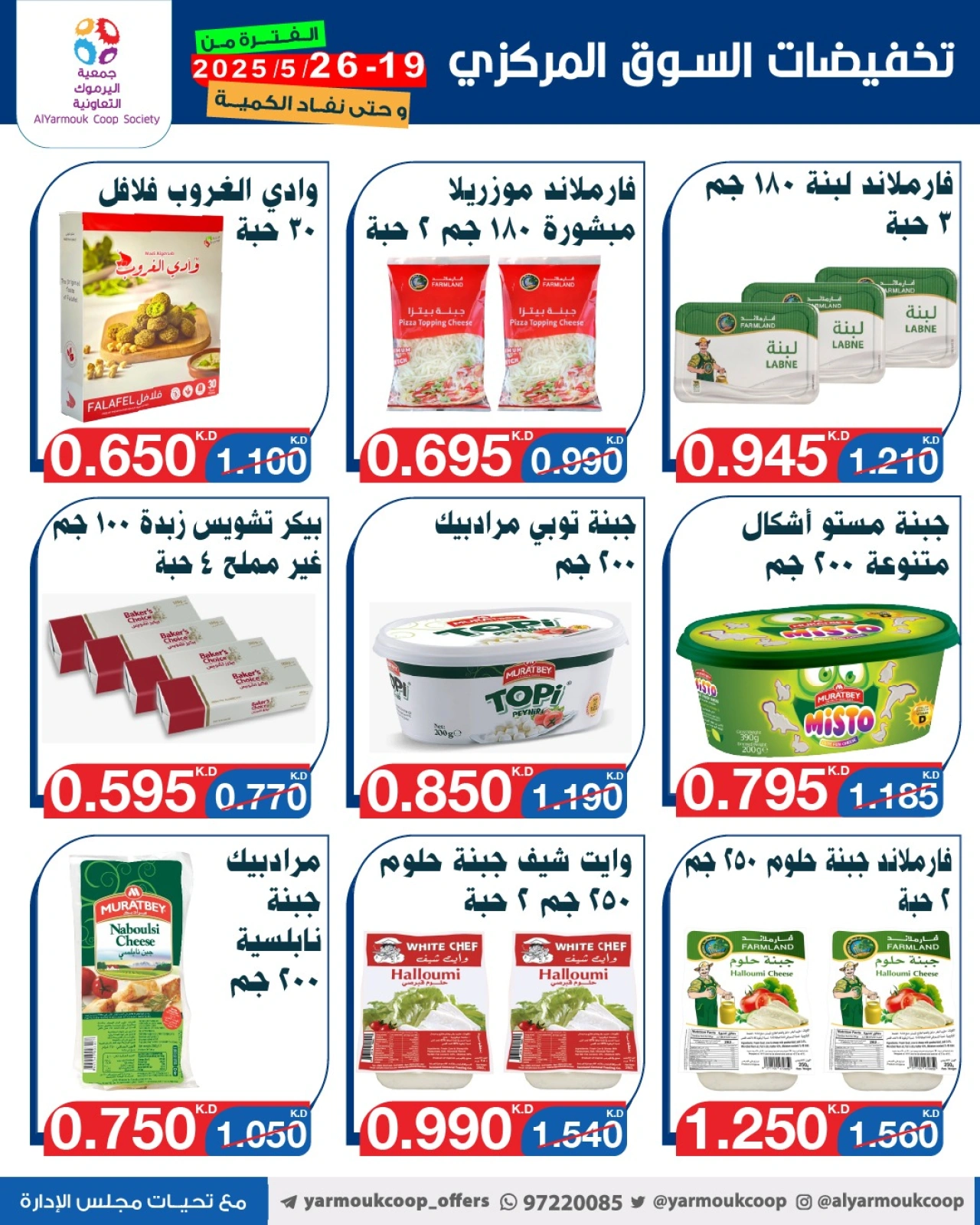 صفحة 15 ضمن تخفيضات السوق المركزى في جمعية النزهة الكويت