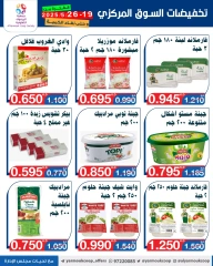 صفحة 15 ضمن تخفيضات السوق المركزى في جمعية النزهة الكويت