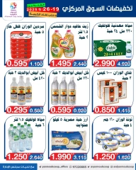 صفحة 13 ضمن تخفيضات السوق المركزى في جمعية النزهة الكويت