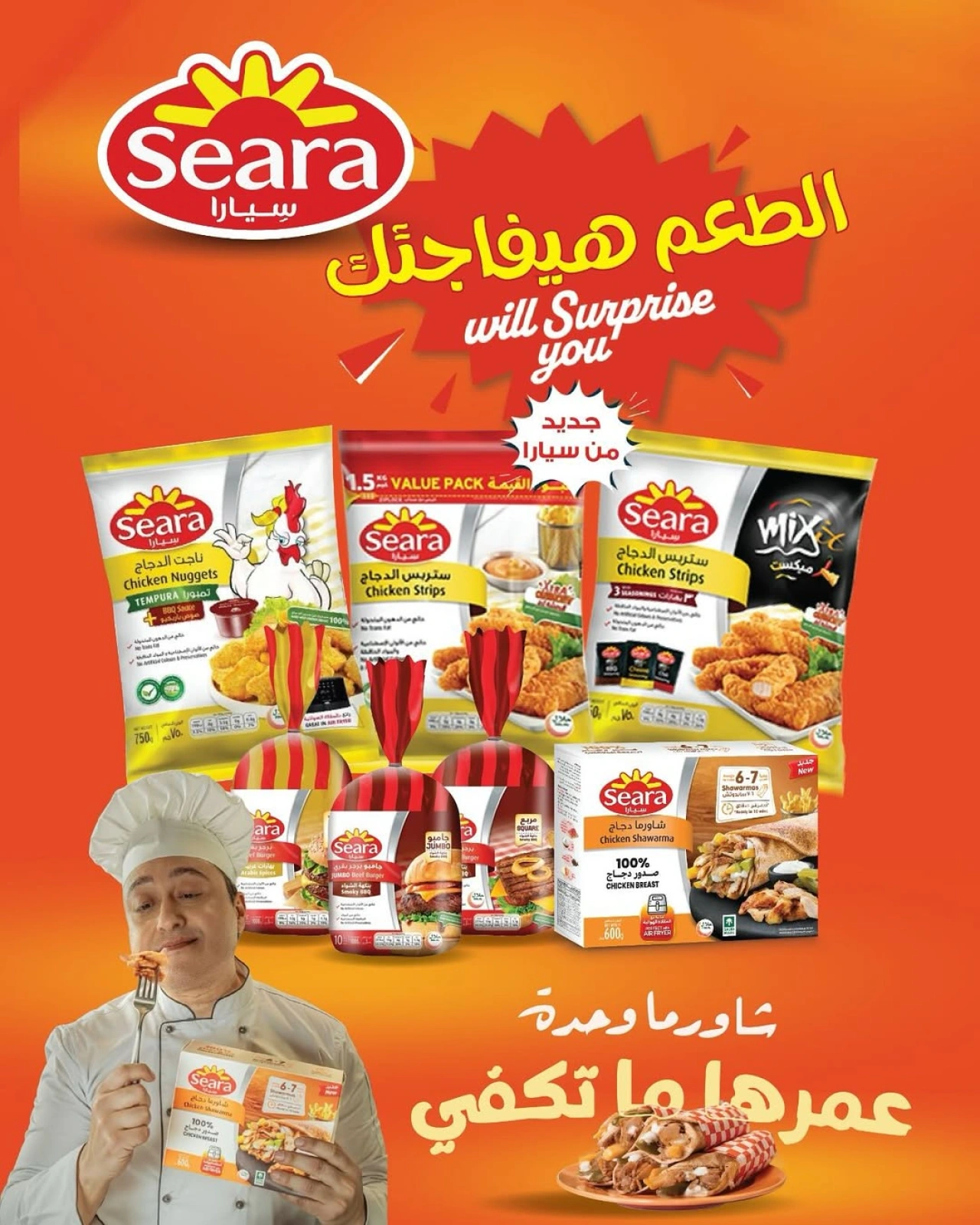 صفحة 2 |عروض منتجات سيارا لدي جمعية الشامية والشويخ الكويت