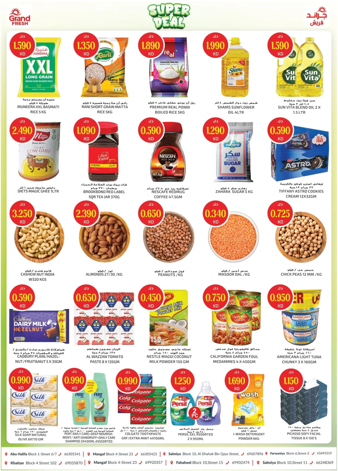 Page 2 |Amazing Offers at Grand Fresh Kuwait