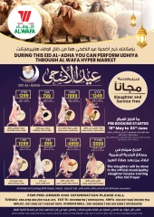 Page 1 in Eid Al Adha offers at Al Wafa Hypermarket Saudi Arabia