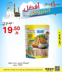 Page 4 dans Meilleures offres chez Supermarché Noori Arabie Saoudite