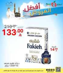 Page 2 dans Meilleures offres chez Supermarché Noori Arabie Saoudite