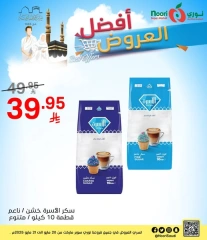 Page 1 dans Meilleures offres chez Supermarché Noori Arabie Saoudite