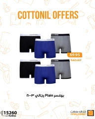 Page 3 dans Offres Cottonil chez Marché Fathallah Egypte